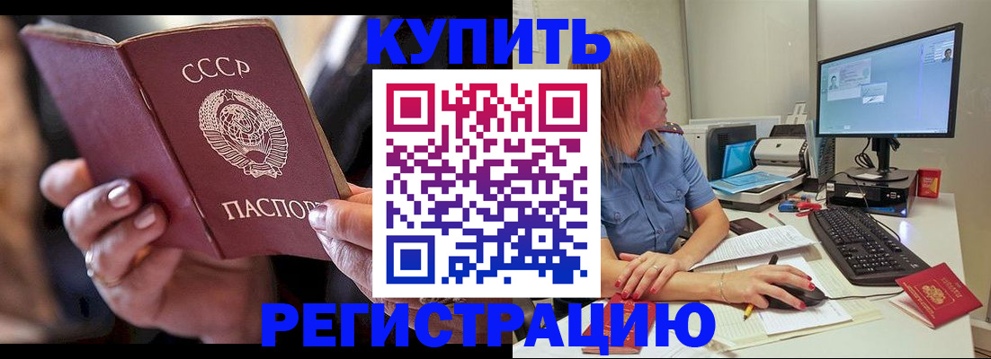 прописка ребенка в Тейково