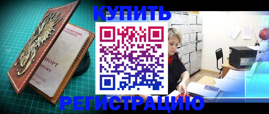 временная регистрация для школы в Тейково