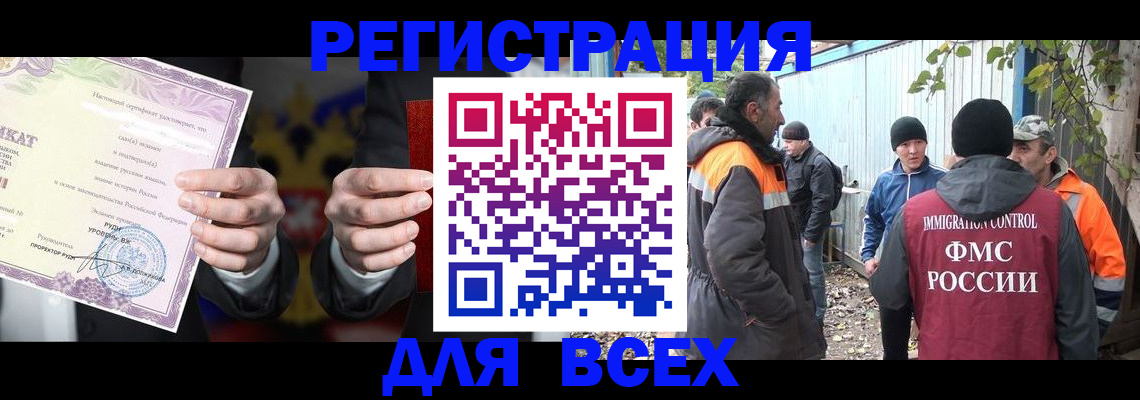 прописка для кредита в Тейково