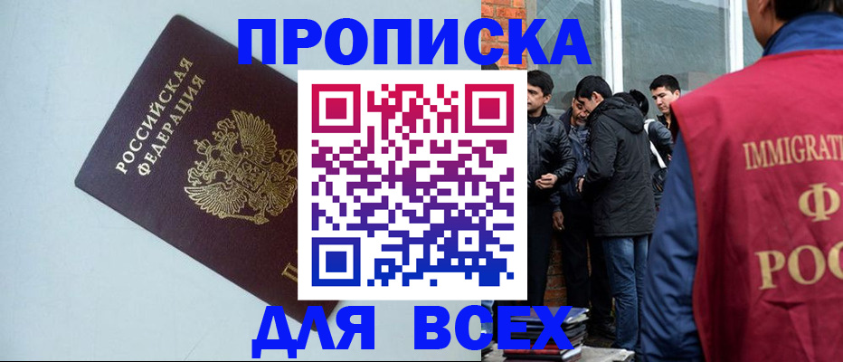 временная регистрация надежно в Тейково