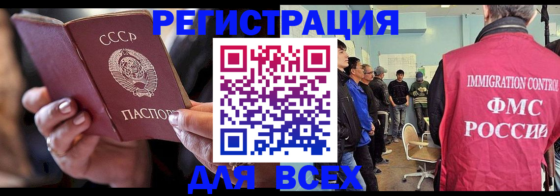 прописка регистрация в Тейково