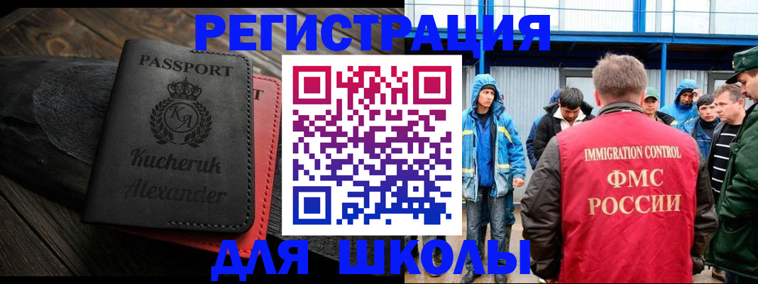 временная регистрация госуслуги в Тейково